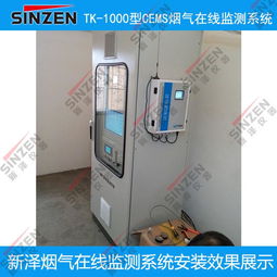 cems烟气在线监测系统烟道气体监控设施,cems烟气在线监测系统烟道气体监控设施生产厂家,cems烟气在线监测系统烟道气体监控设施价格