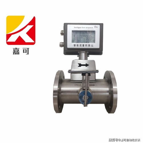 气体涡轮流量计 原理详解与安装指南